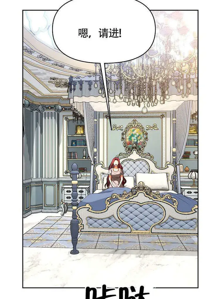 漫画《离婚是条件》第45话第73张图