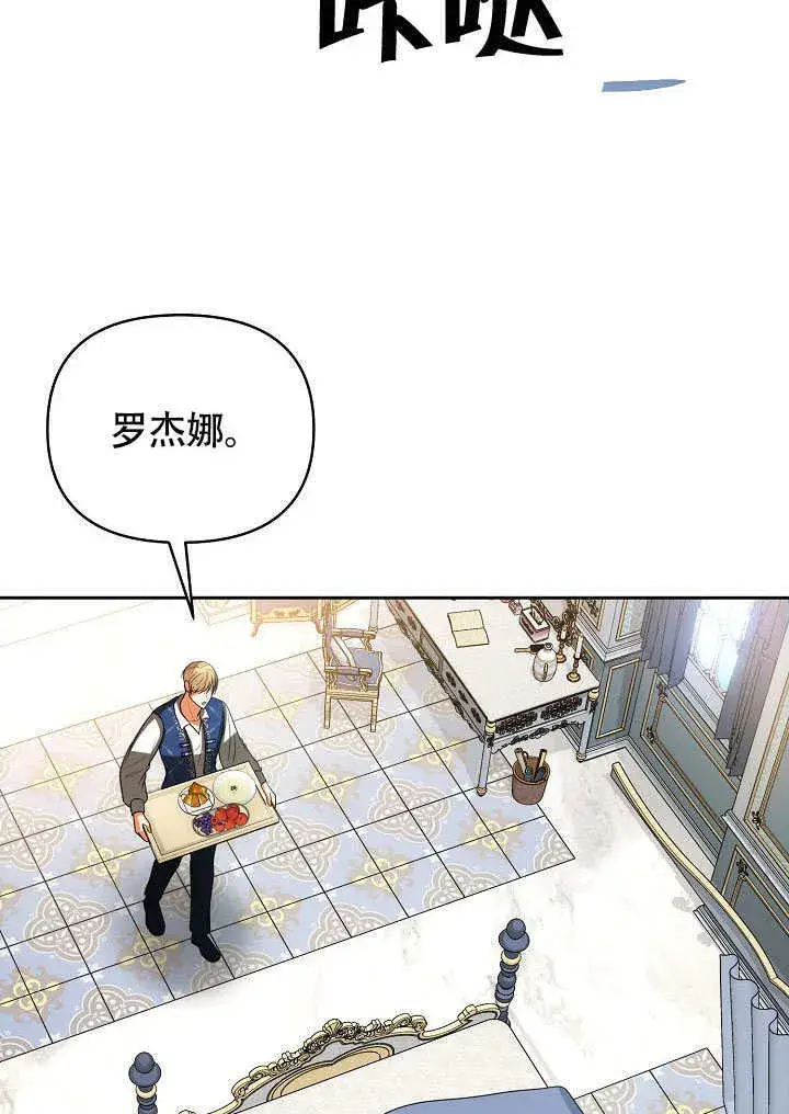 漫画《离婚是条件》第45话第74张图