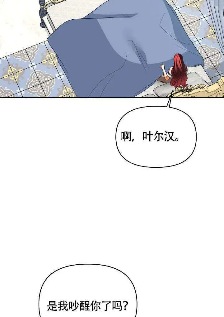 漫画《离婚是条件》第45话第75张图