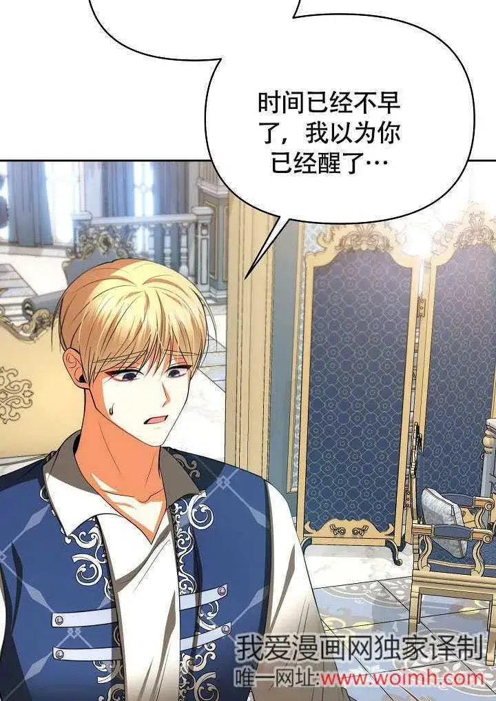 漫画《离婚是条件》第45话第76张图