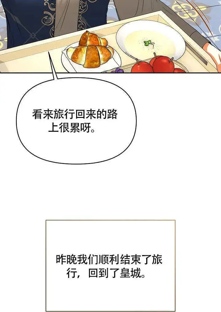 漫画《离婚是条件》第45话第77张图
