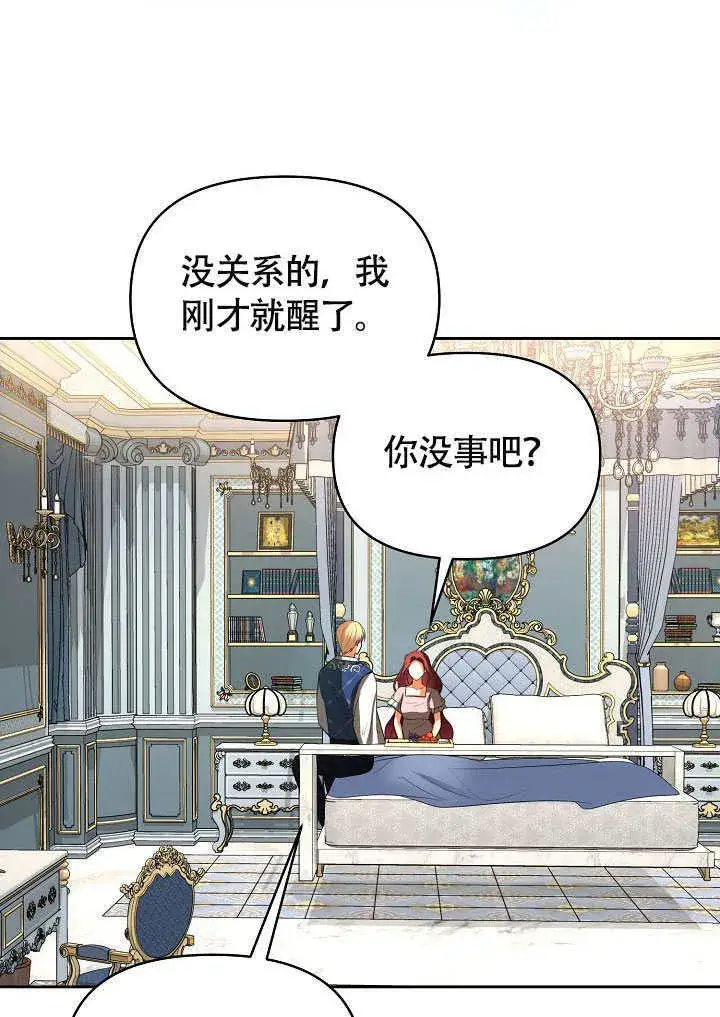 漫画《离婚是条件》第45话第78张图