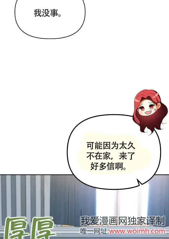 漫画《离婚是条件》第45话第79张图