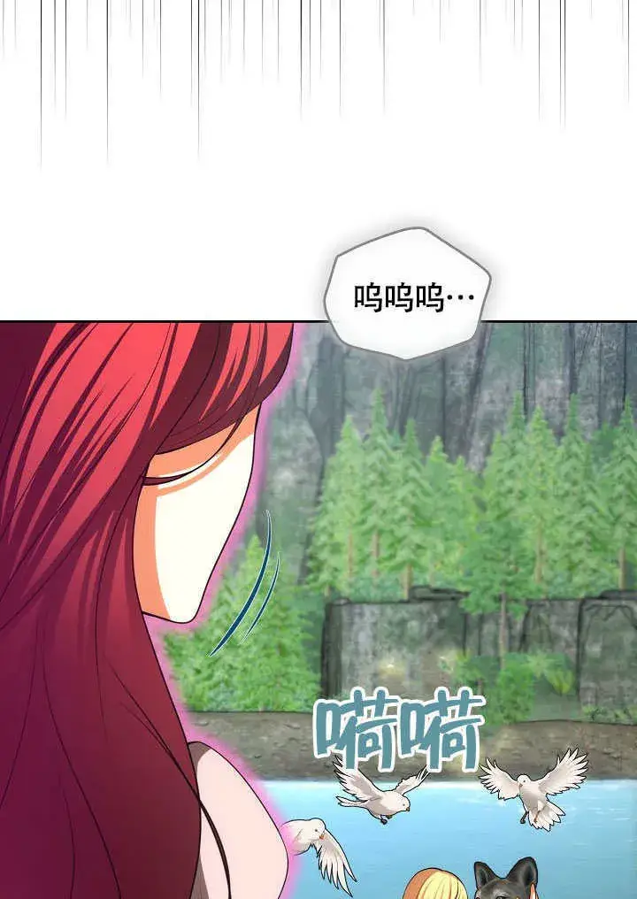 漫画《离婚是条件》第45话第8张图