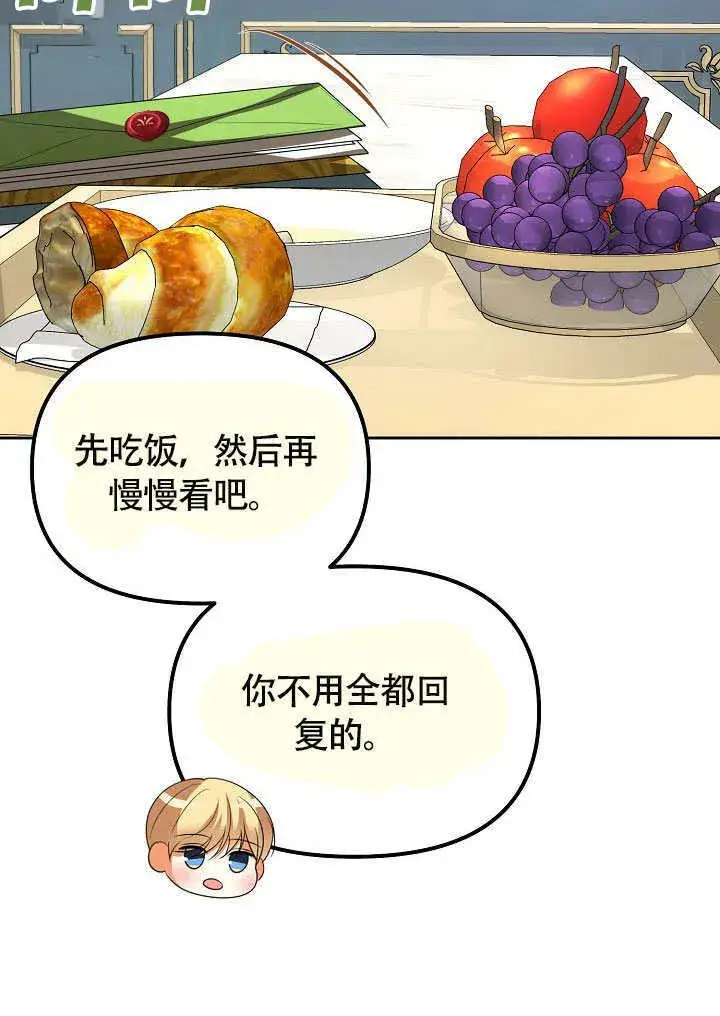 漫画《离婚是条件》第45话第80张图