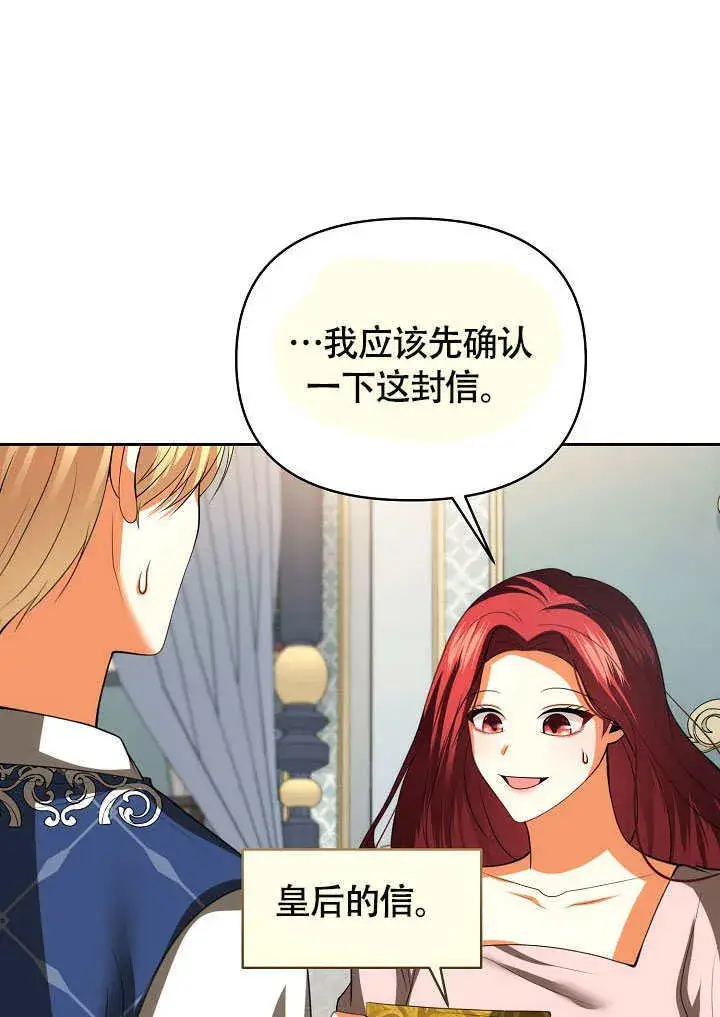 漫画《离婚是条件》第45话第81张图
