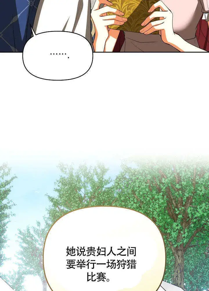 漫画《离婚是条件》第45话第82张图