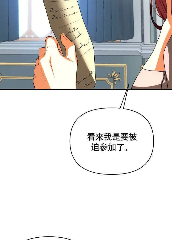 漫画《离婚是条件》第45话第84张图