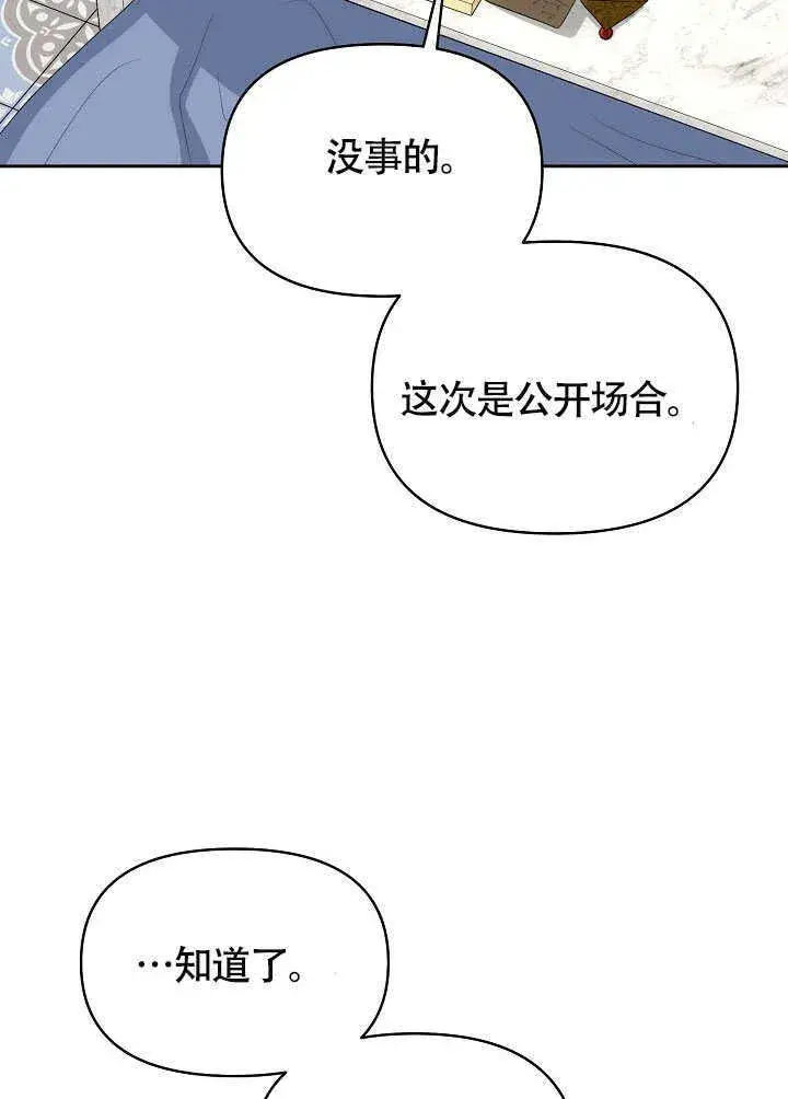 漫画《离婚是条件》第45话第86张图
