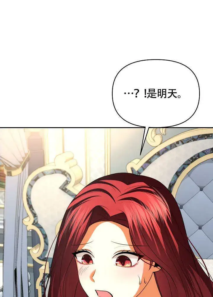 漫画《离婚是条件》第45话第88张图