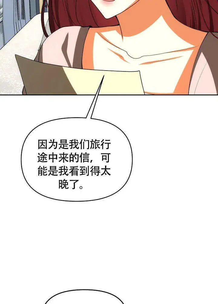 漫画《离婚是条件》第45话第89张图