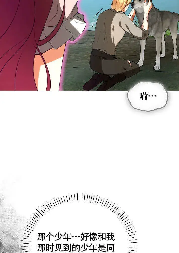 漫画《离婚是条件》第45话第9张图