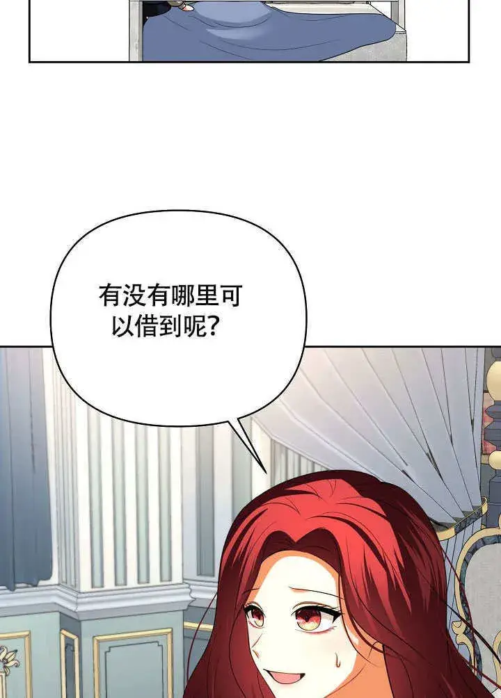 漫画《离婚是条件》第45话第93张图