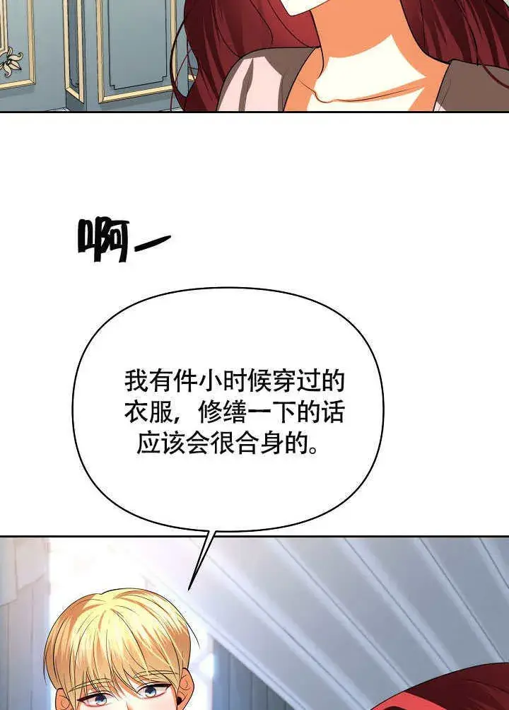 漫画《离婚是条件》第45话第94张图