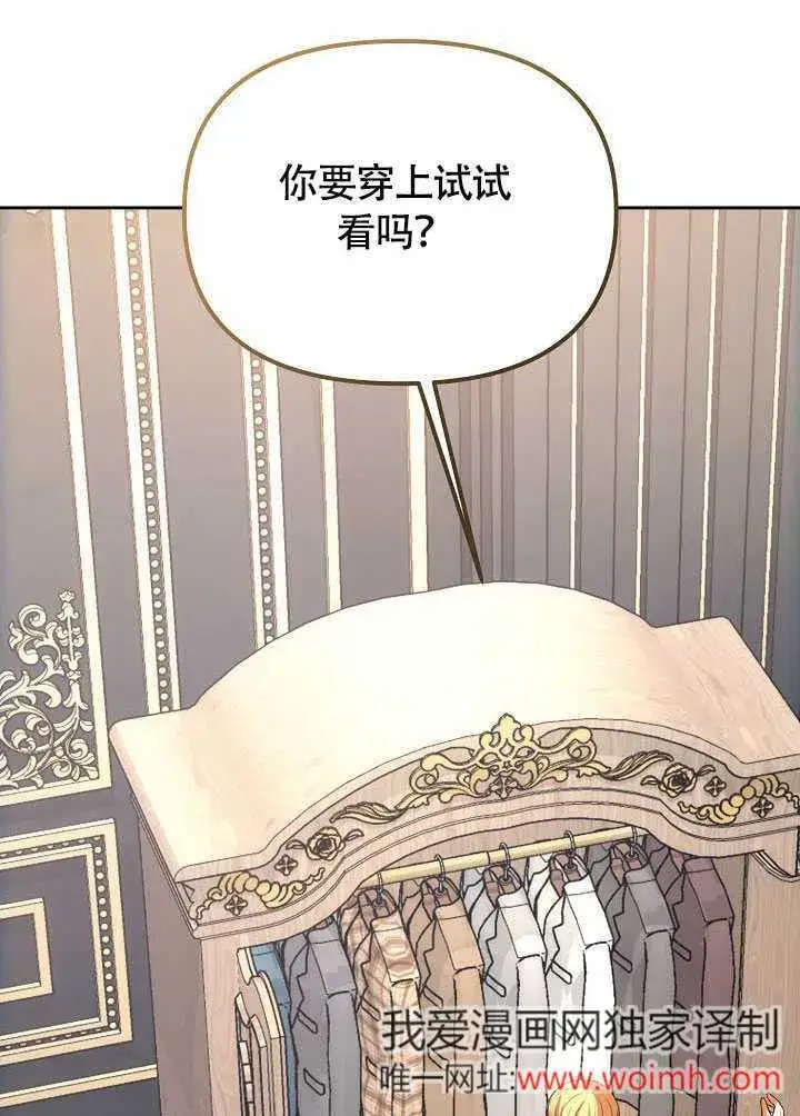 漫画《离婚是条件》第45话第96张图