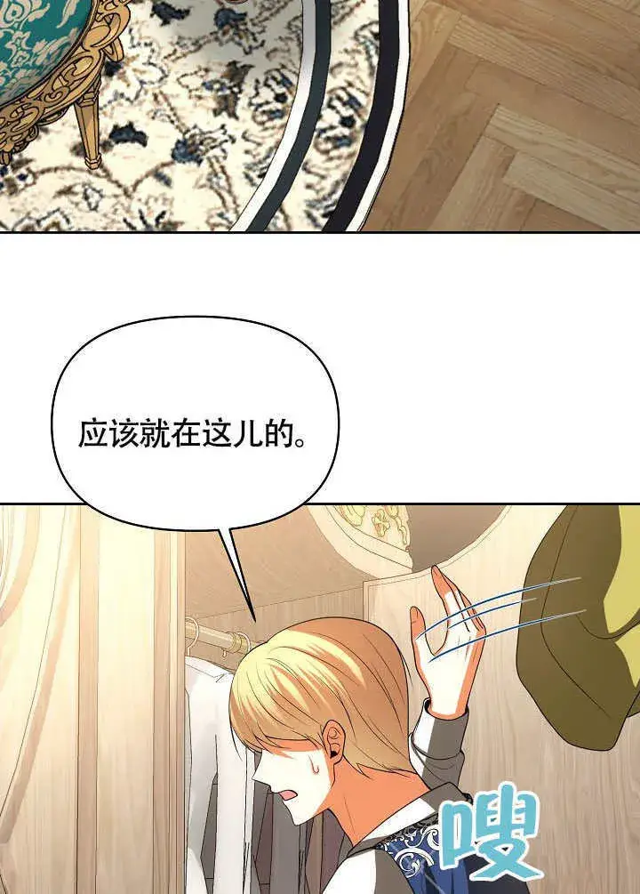 漫画《离婚是条件》第45话第98张图