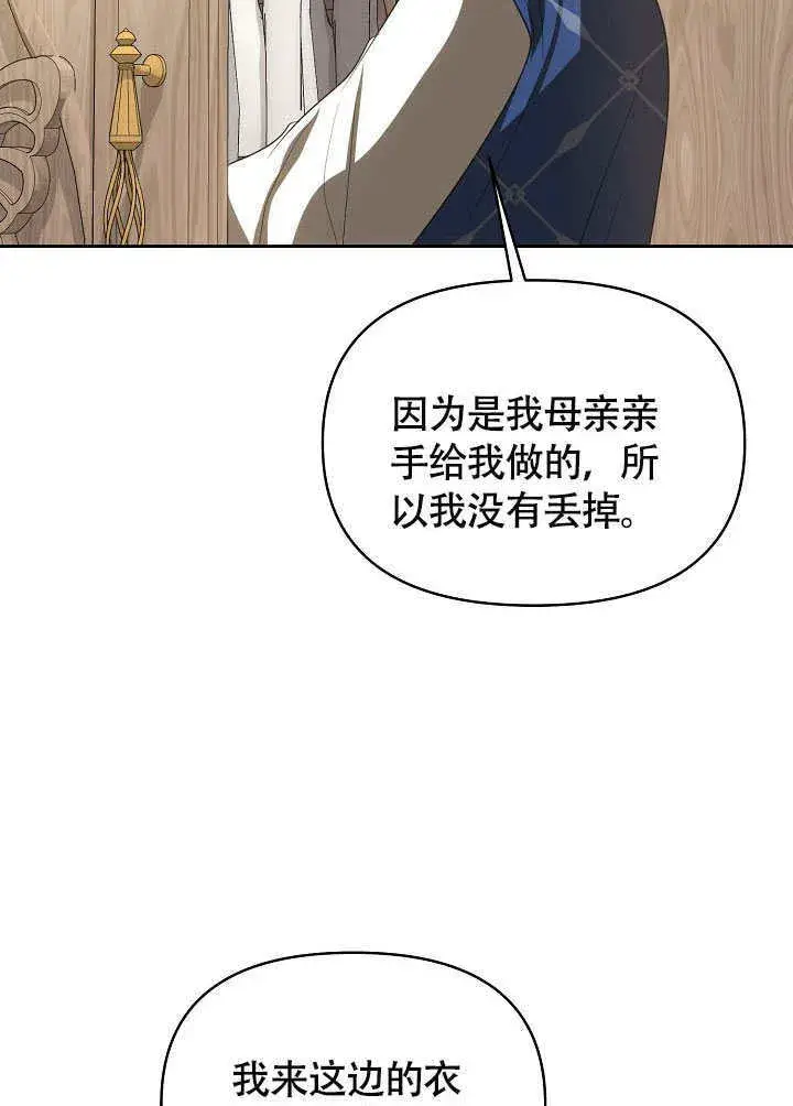 漫画《离婚是条件》第45话第99张图