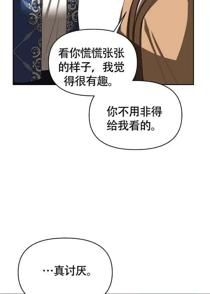 漫画《离婚是条件》第46话第10张图