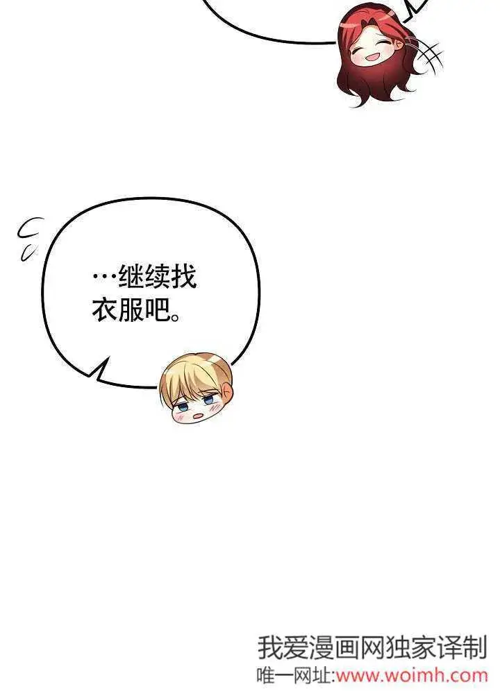 漫画《离婚是条件》第46话第12张图