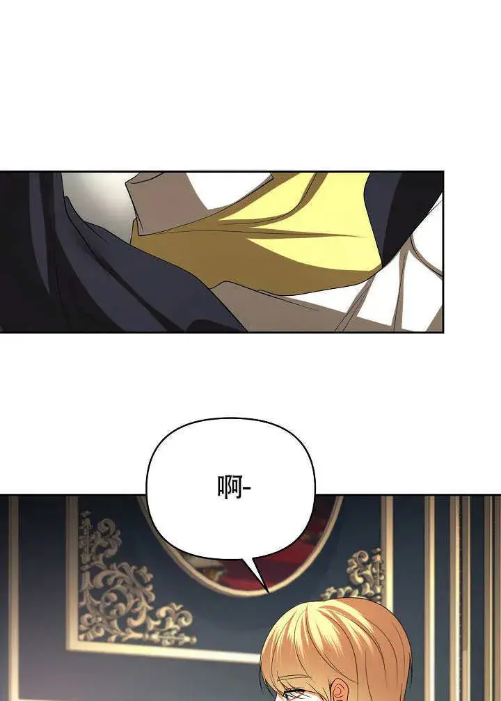 漫画《离婚是条件》第46话第13张图
