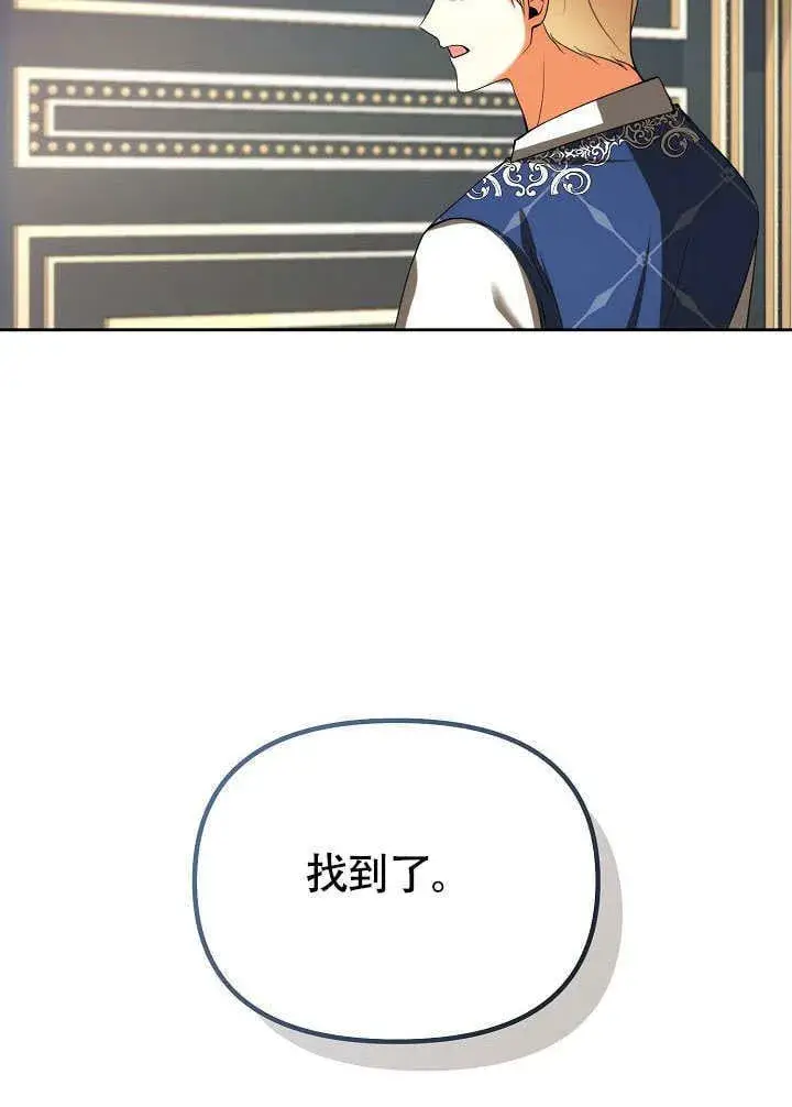漫画《离婚是条件》第46话第14张图