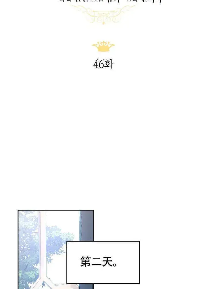 漫画《离婚是条件》第46话第16张图