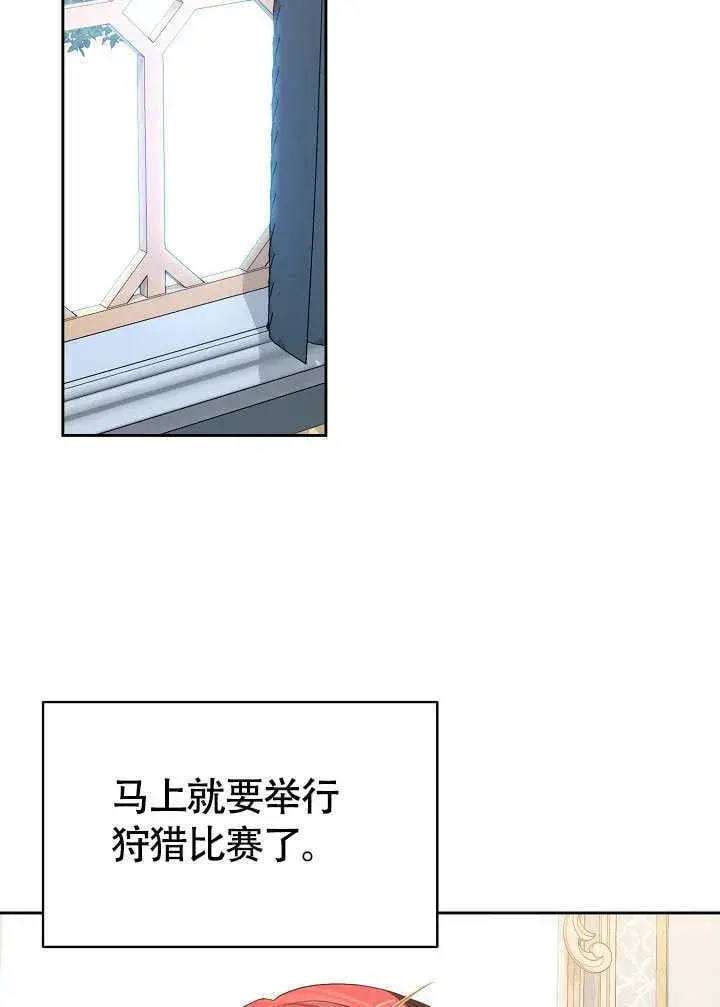 漫画《离婚是条件》第46话第17张图