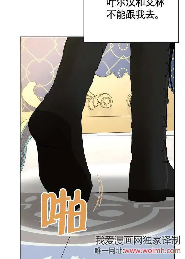 漫画《离婚是条件》第46话第19张图