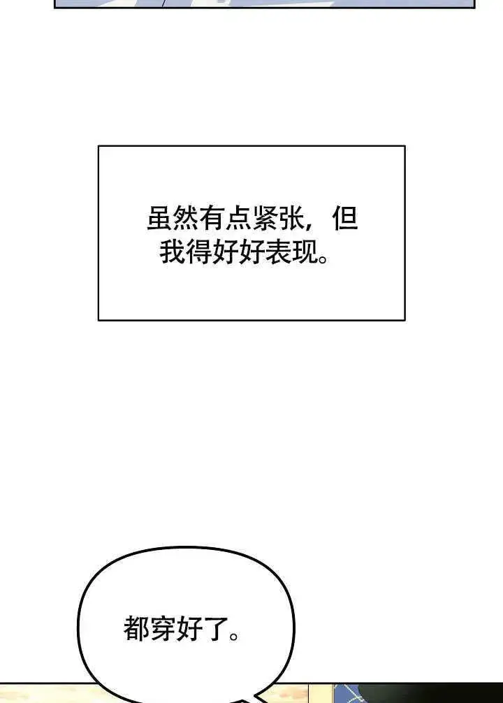 漫画《离婚是条件》第46话第20张图