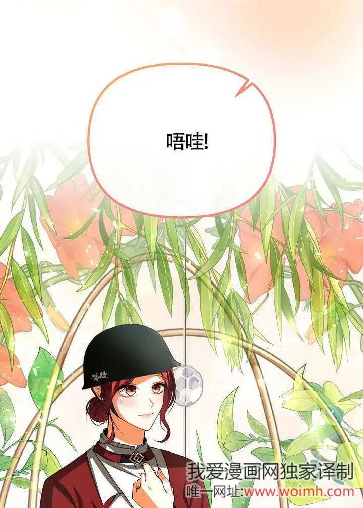 漫画《离婚是条件》第46话第23张图