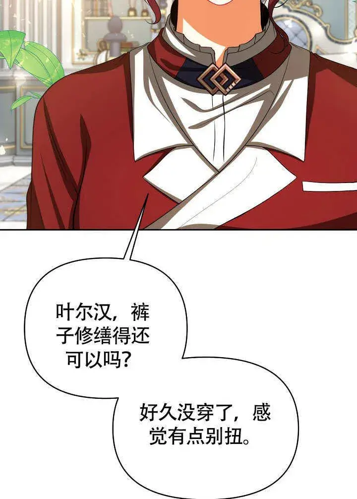 漫画《离婚是条件》第46话第26张图