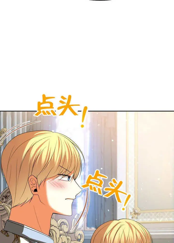 漫画《离婚是条件》第46话第27张图