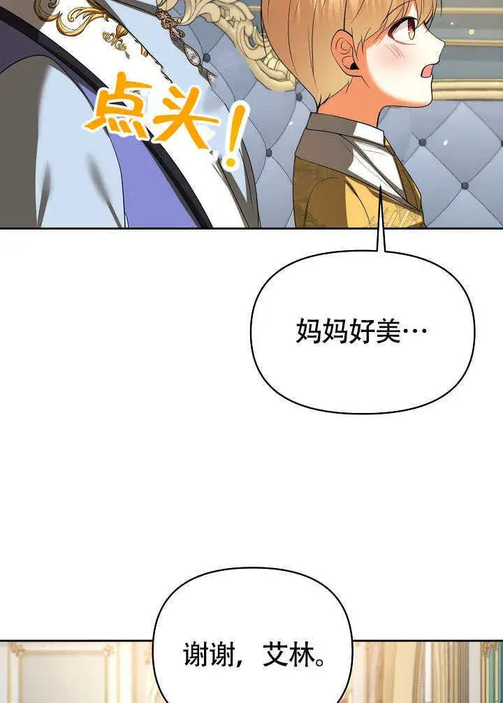 漫画《离婚是条件》第46话第28张图