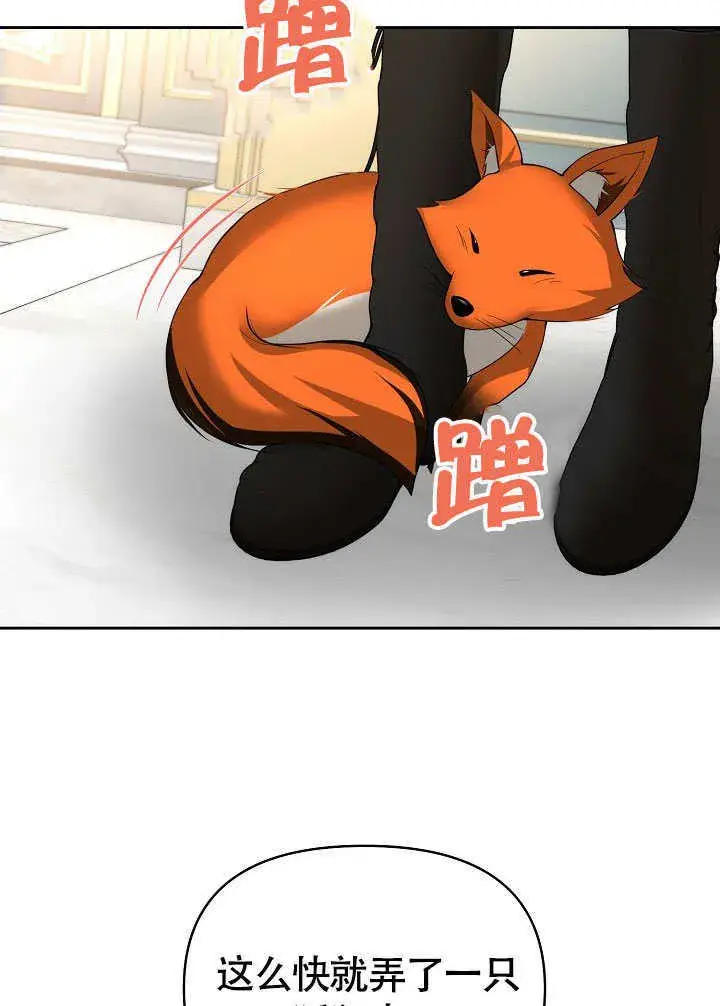 漫画《离婚是条件》第46话第30张图