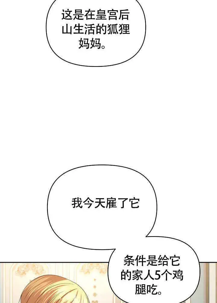 漫画《离婚是条件》第46话第32张图