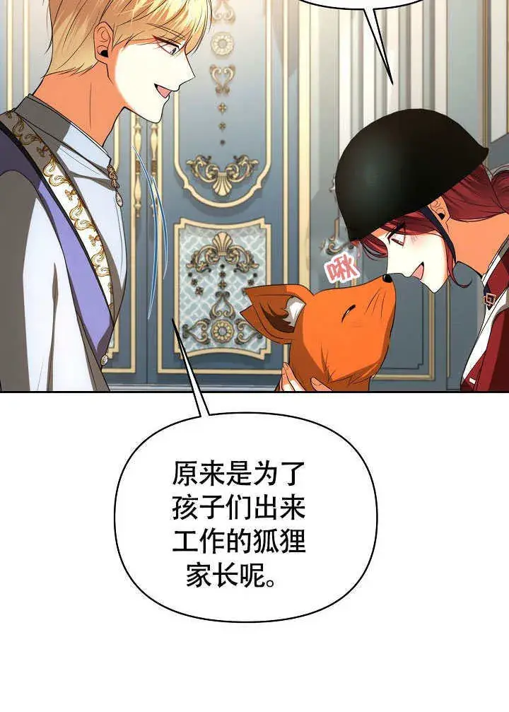 漫画《离婚是条件》第46话第33张图