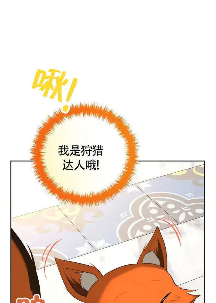 漫画《离婚是条件》第46话第34张图
