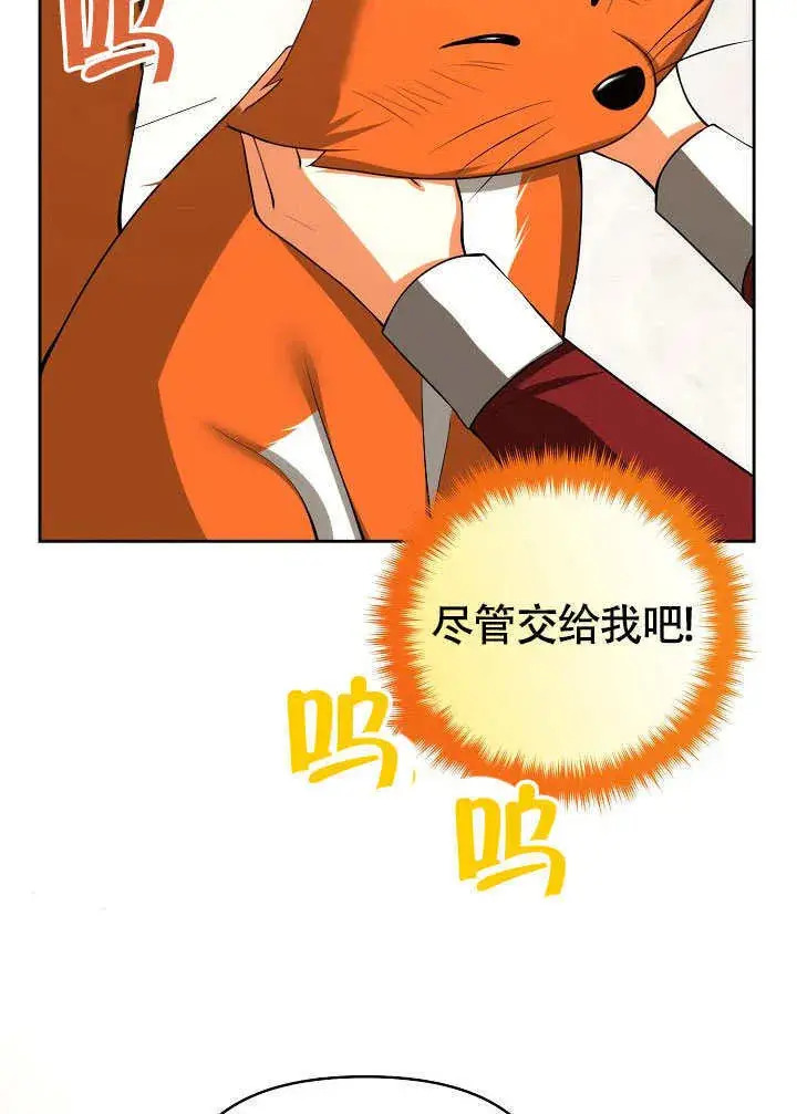 漫画《离婚是条件》第46话第35张图