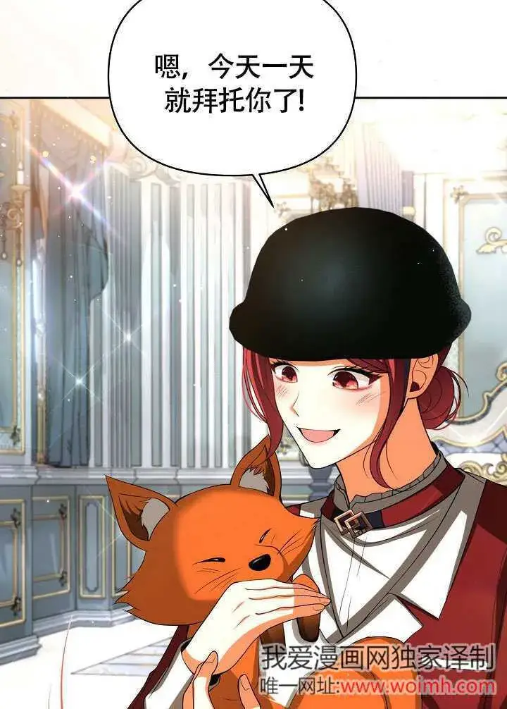 漫画《离婚是条件》第46话第36张图