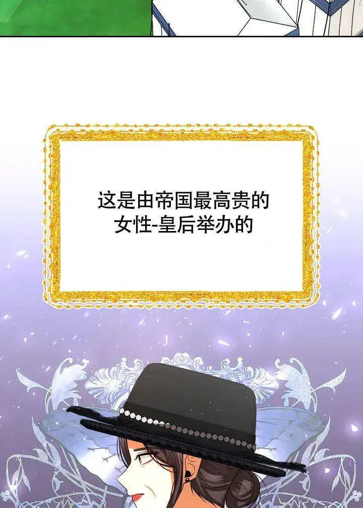 漫画《离婚是条件》第46话第39张图
