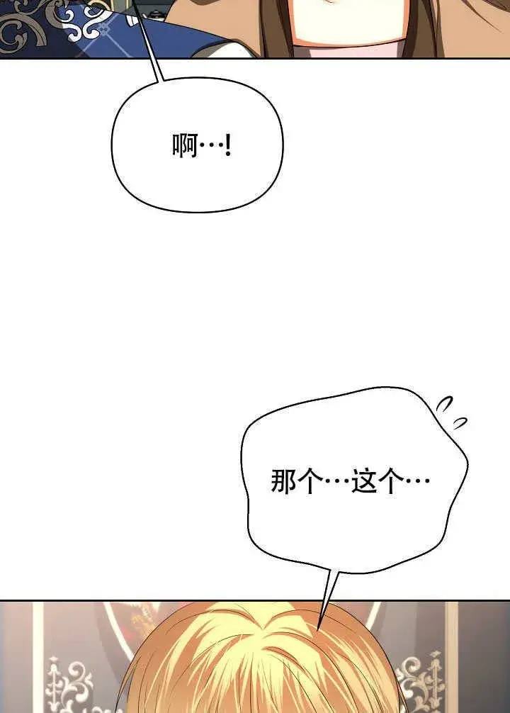 漫画《离婚是条件》第46话第4张图