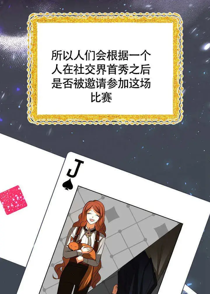 漫画《离婚是条件》第46话第41张图