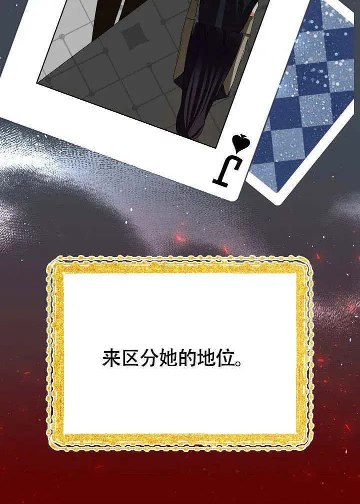 漫画《离婚是条件》第46话第42张图