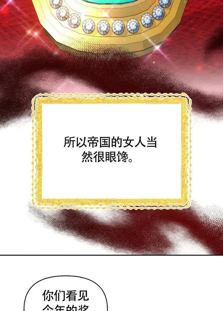 漫画《离婚是条件》第46话第44张图