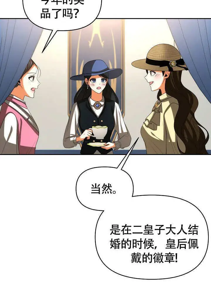 漫画《离婚是条件》第46话第45张图