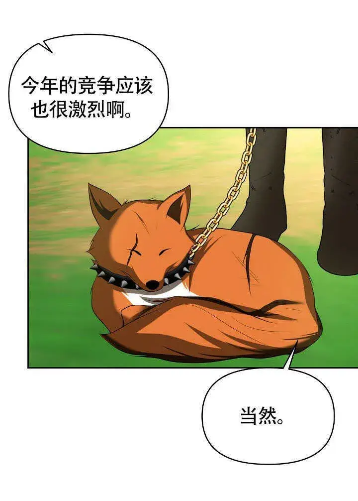 漫画《离婚是条件》第46话第46张图