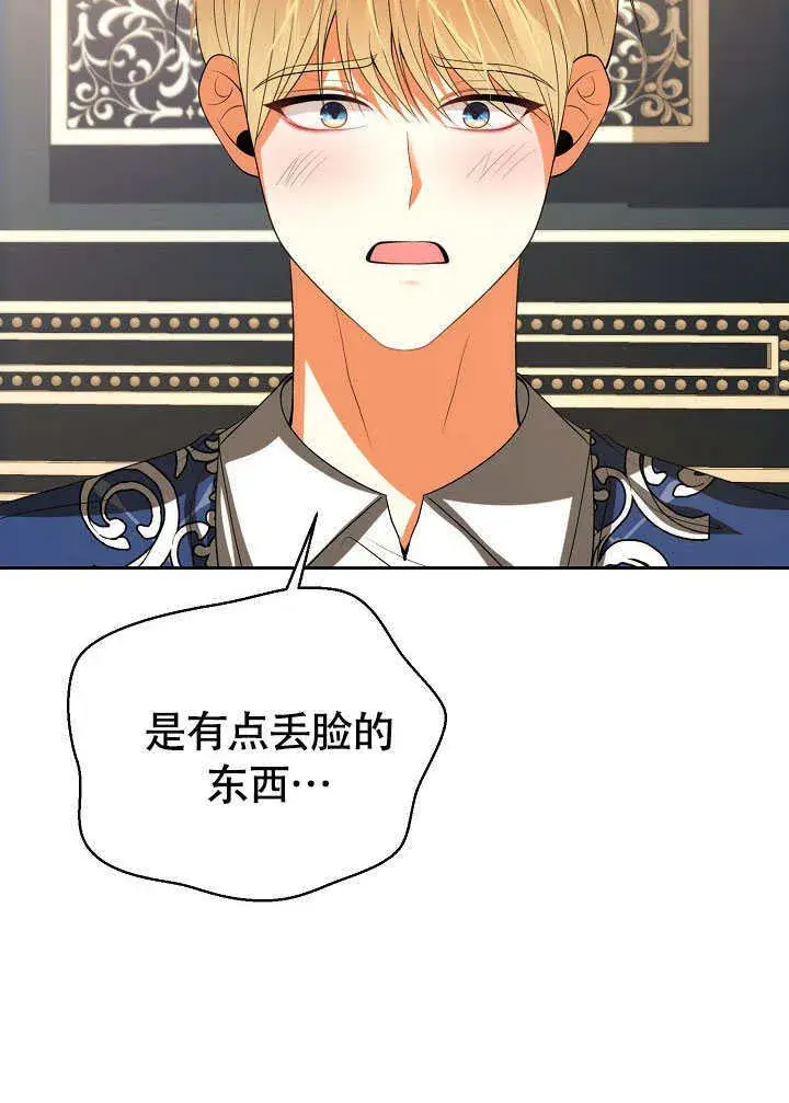 漫画《离婚是条件》第46话第5张图