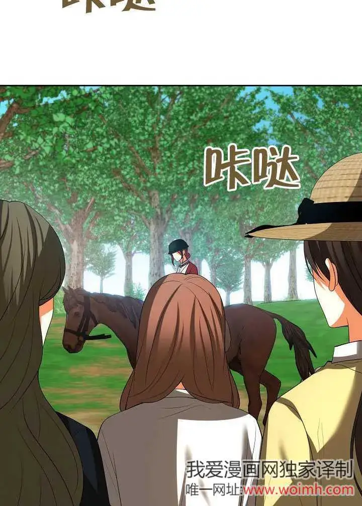 漫画《离婚是条件》第46话第51张图