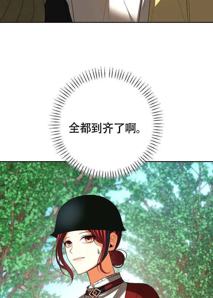 漫画《离婚是条件》第46话第52张图