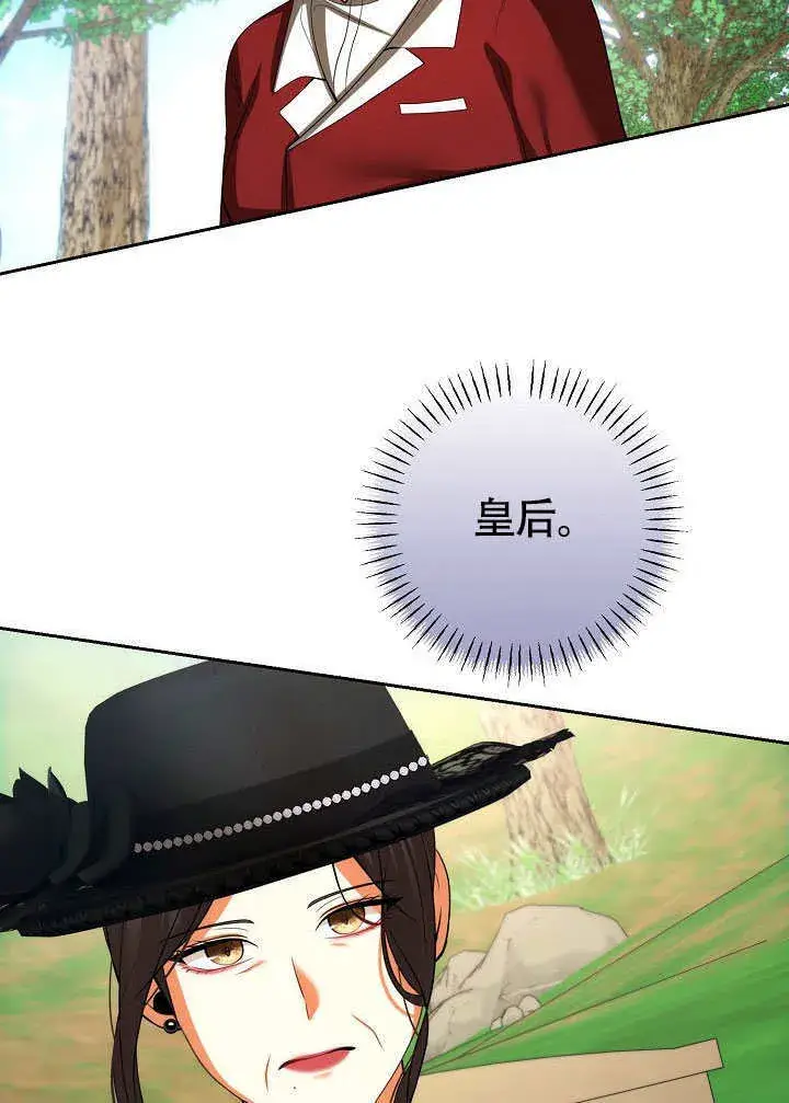 漫画《离婚是条件》第46话第53张图